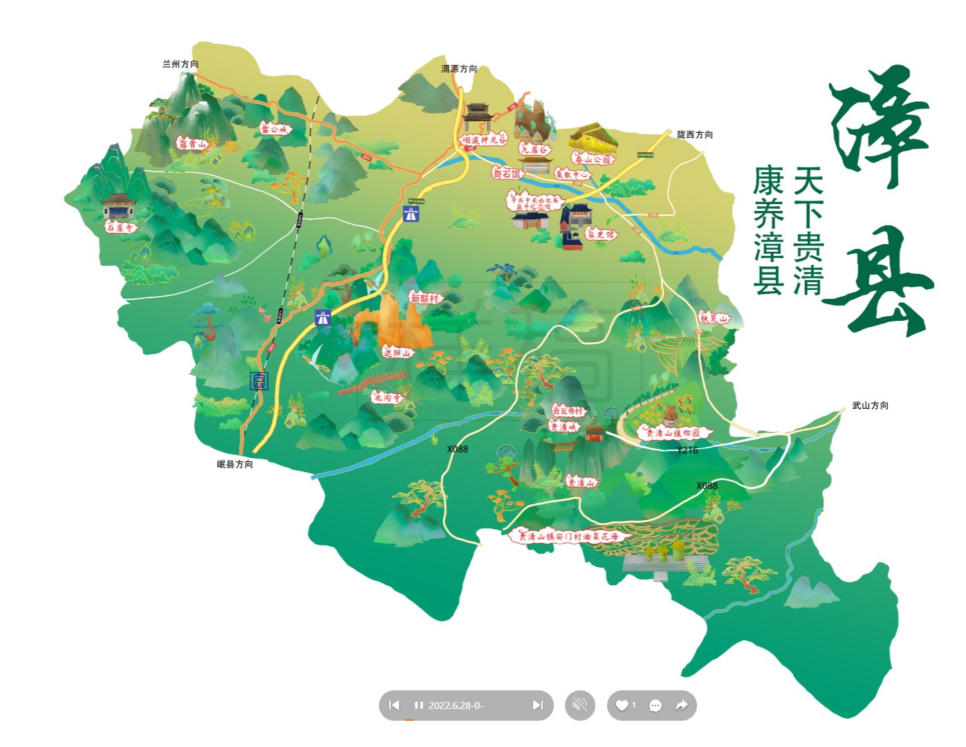 娄星漳县手绘地图